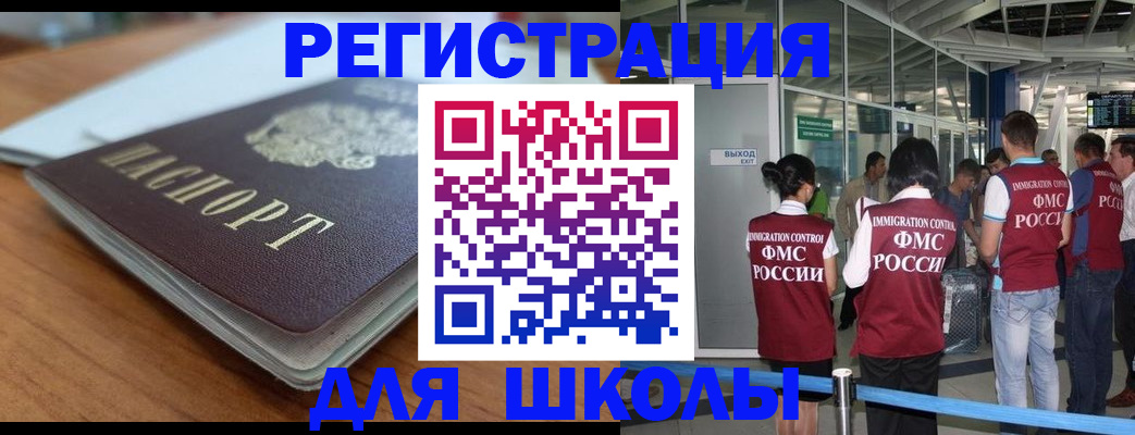 прописка паспорт в Яранске