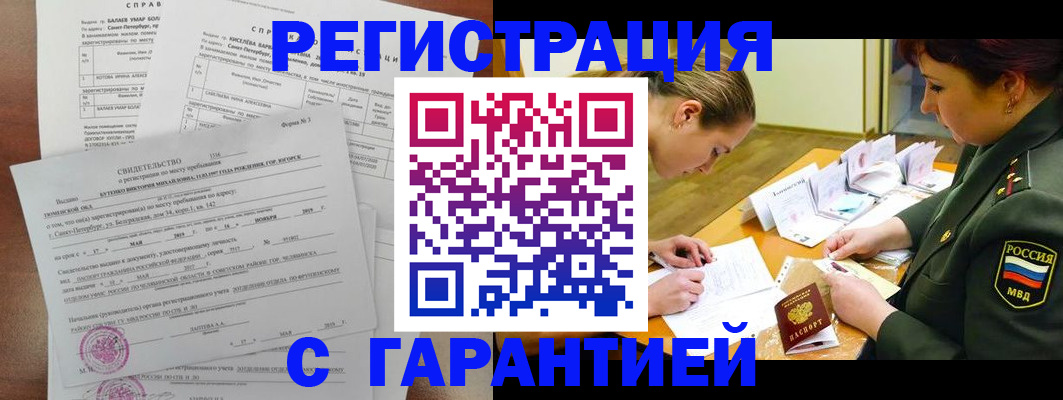 временная регистрация в квартире в Яранске