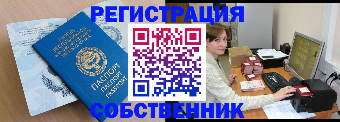 прописка паспорт в Яранске