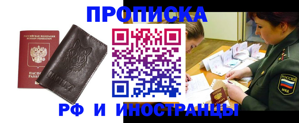 прописка гарантия в Яранске