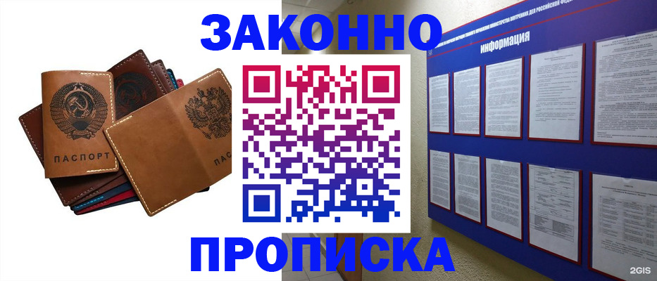 прописка паспорт в Яранске