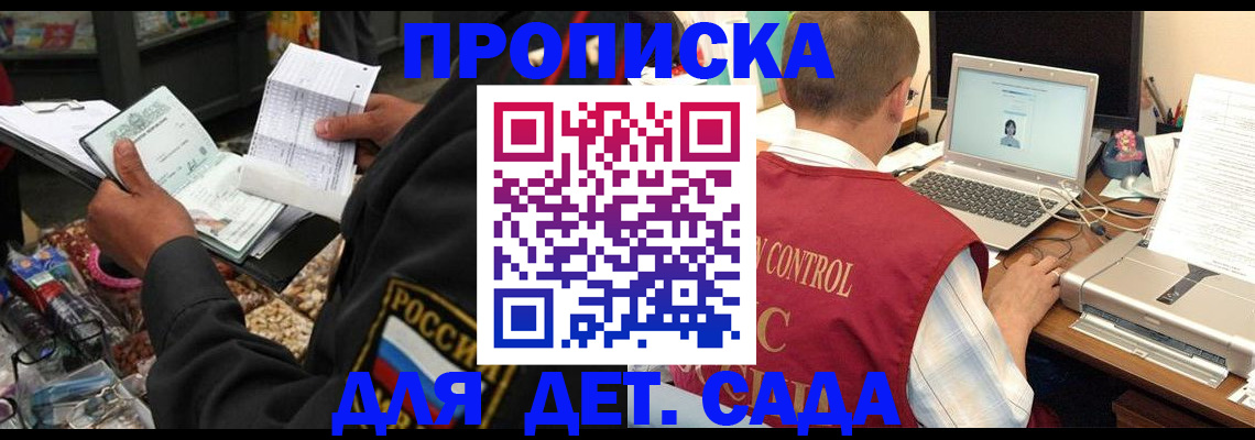 временная регистрация надежно в Яранске