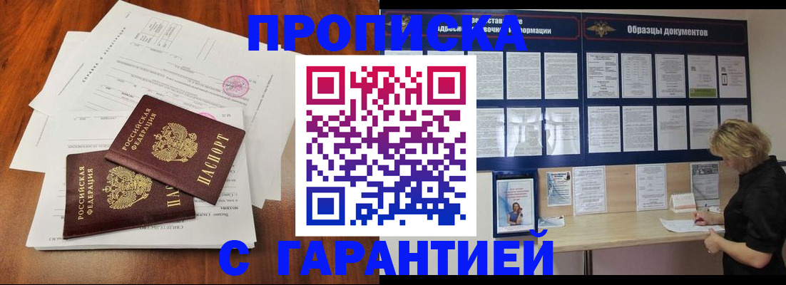 прописка для школы в Яранске